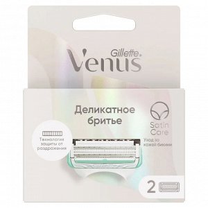Кассеты для станка Gillette Venus Satin Care (2 шт)