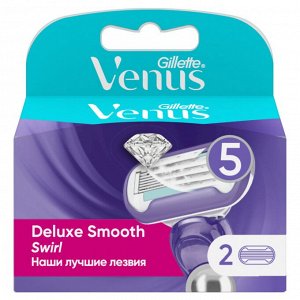 Gillеttе Venus Swirl Cменные кассеты для бритья 2 шт