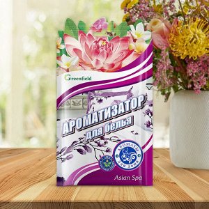Ароматизатор для белья "ASIAN SPA"