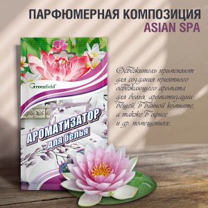 Ароматизатор для белья "ASIAN SPA"