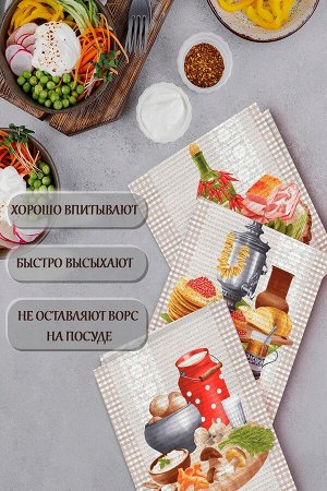 Набор кухонных полотенец