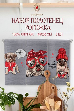 Набор кухонных полотенец