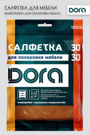 Салфетка Для мебели и бытовой техники Dora30х30 см из микрофибры арт.2001-005