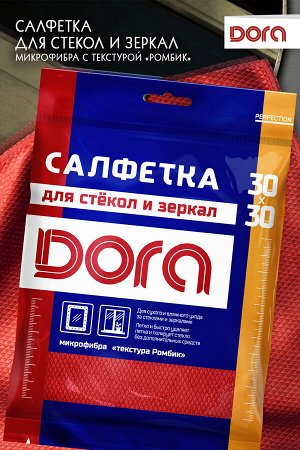 Салфетка из микрофибры Dora "Для стекол и зеркал" 30х30 см арт.2001-007