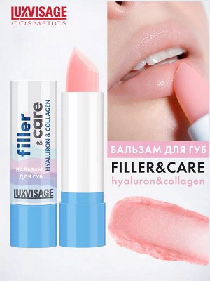 Бальзам для губ Люкс Визаж filler & care hyaluron & collagen LUXVISAGE