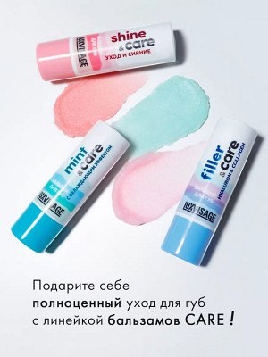 Бальзам для губ Люкс Визаж filler & care hyaluron & collagen LUXVISAGE