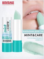 Бальзам для губ Люкс Визаж с охлаждающим эффектом LUXVISAGE mint &amp; care