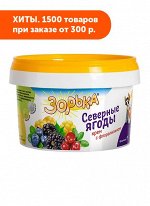 Крем Зорька &quot;Северные ягоды&quot;, банка 200г