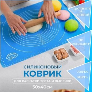 Кулинарный силиконовый коврик для раскатки теста и выпечки