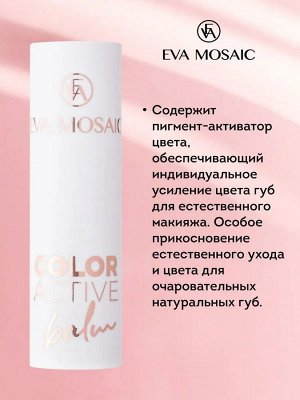 Бальзам для губ тон 01 оттеночный EVA Mosaic Color Active Balm