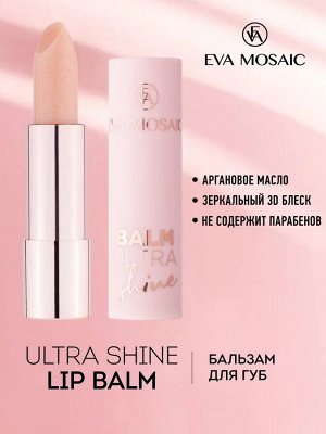 Бальзам для губ Ultra Shine EVA Mosaic Lip Balm