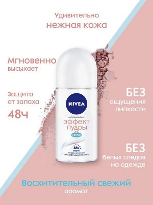 Нивея Дезодорант женский шариковый Эффект Пудры Nivea Fresh антибактериальный комплекс 50 мл