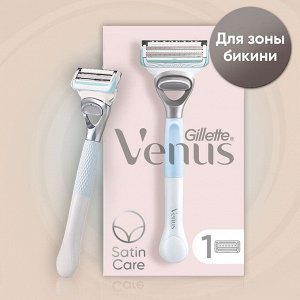 Станок для бритья женский Gillette Venus Satin Care (1 кассеты)