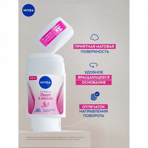 Нивея Дезодорант женский стик Жемчужная красота Nivea