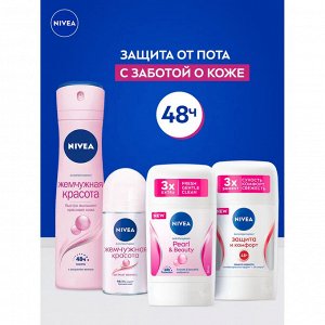 Нивея Дезодорант женский стик Жемчужная красота Nivea