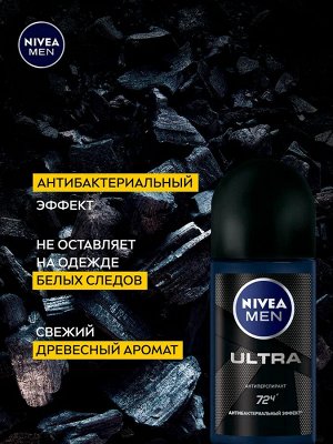 Нивея Дезодорант мужской антиперспирант шариковый с антибактериальным эффектом Nivea Men ULTRA 50 мл