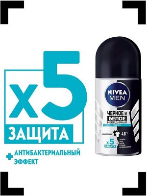 Nivea Дезодорант мужской антиперспирант шариковый Черное и Белое Невидимый Nivea Men Fresh против следов на одежде Нивея 50 мл