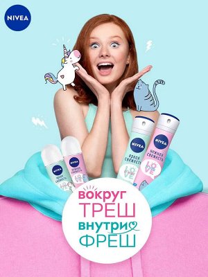 Nivea Дезодорант антиперспирант спрей LOVE Be Unique Нивея Яркая свежесть 150 мл