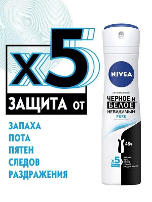 Нивея Дезодорант антиперспирант спрей Черное и Белое Невидимый Nivea Pure 150 мл