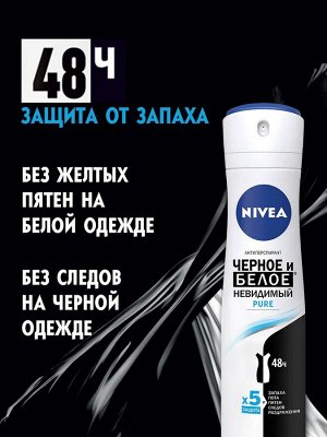 Нивея Дезодорант антиперспирант спрей Черное и Белое Невидимый Nivea Pure 150 мл