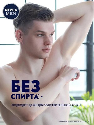 Nivea Дезодорант мужской антиперспирант спрей Nivea Men Серебряная защита Нивея 150 мл