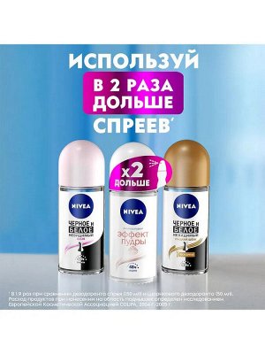 Нивея Дезодорант антиперспирант шариковый Nivea Невидимая защита 50 мл