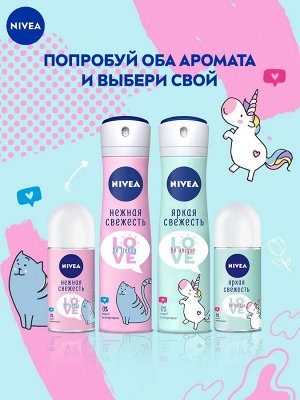 Nivea Дезодорант антиперспирант шариковый LOVE Be Trendy Нивея Нежная свежесть 50 мл