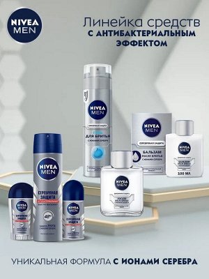 Nivea Дезодорант мужской антиперспирант шариковый Nivea Men Серебряная защита антибактериальный с ионами серебра Нивея 50 мл