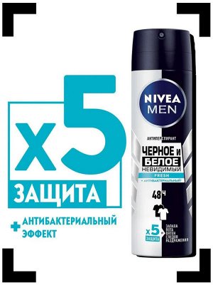 Нивея Дезодорант мужской антиперспирант спрей Nivea Men Fresh Черное и Белое Невидимый антибактериальный эффект 150 мл