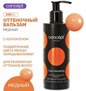 Concept Оттеночный бальзам медный для волос Concept FASHION LOOK 250 мл Концепт