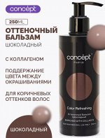 Концепт Бальзам оттеночный для волос Тонирующий цвет шоколад Concept FASHION LOOK 250 мл Концепт
