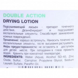 Лосьон подсушивающий против воспалительных элементов / Double Action Drying Lotion 30 мл