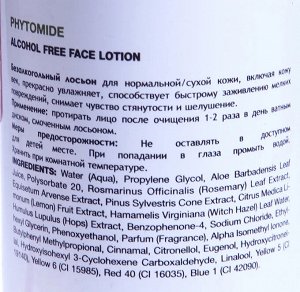 Holy Land Лосьон-лифтинг для всех типов кожи Phytomide Alcohol Free Face Lotion 250 мл