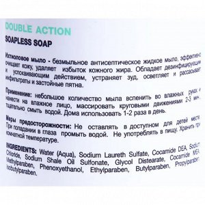 Holy Land Мыло жидкое ихтиоловое для проблемной кожи Double Action Soapless Soap 250 мл