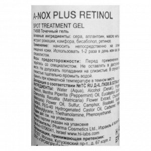 Гель точечный с ретинолом для рассасывания и заживления / A-Nox Plus Retinol Spot Treatment Gel 20 мл