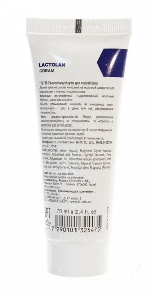 Крем увлажняющий для сухой кожи / Lactolan Cream For Dry Skin 70 мл