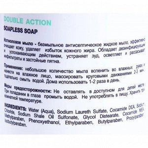 Holy Land Мыло жидкое ихтиоловое для проблемной кожи Double Action Soapless Soap 150 мл