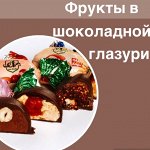 Конфеты с орехом и вялеными фруктами