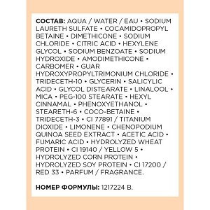 Шампунь для очень поврежденных волос / ABSOLUT REPAIR 300 мл