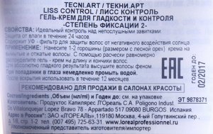 Гель-крем для гладкости и контроля Лисс Контроль 2 / TECNI.ART 150 мл