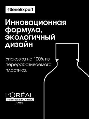 Спрей для восстановления окрашенных волос / METAL DETOX 500 мл