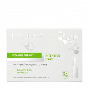 Концентрат ампульный сияние, витамин С 5% + таурин 2% / KORA 10*2 мл