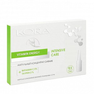 Концентрат ампульный сияние, витамин С 5% + таурин 2% / KORA 10*2 мл