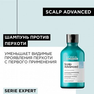 Шампунь от перхоти / SCALP ADVANCED 300 мл