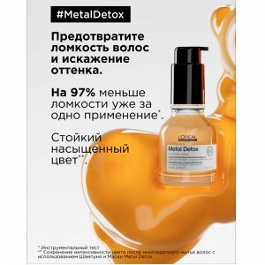 Loreal Масло концентрат для сохранения цвета волос Loreal Professionnel 50 мл Лореаль