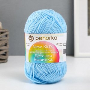 Пряжа для вязания спицами, крючком «Пехорский текстиль. Детская новинка», 100% акрил, 200 м/50 г, (11 яр. розовый)