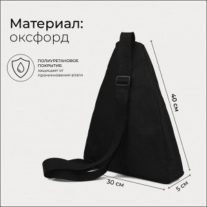 Рюкзак для обуви на молнии, до 44 размера,TEXTURA, цвет чёрный