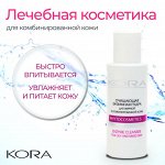KORA Очищающая энзимная пудра для жирной и комбинированной кожи лица 100 мл КОРА