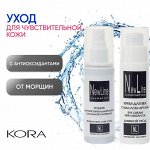Эмульсия для лица КОРА с ресвератролом New Line by KORA 50 мл