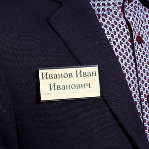 Calligrata Бейдж горизонтальный, внешний размер 77x42 мм, внутренний размер 75x40 мм, на магните